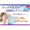 Euwa High Concentration Lutein 40EX, 132 Tablets