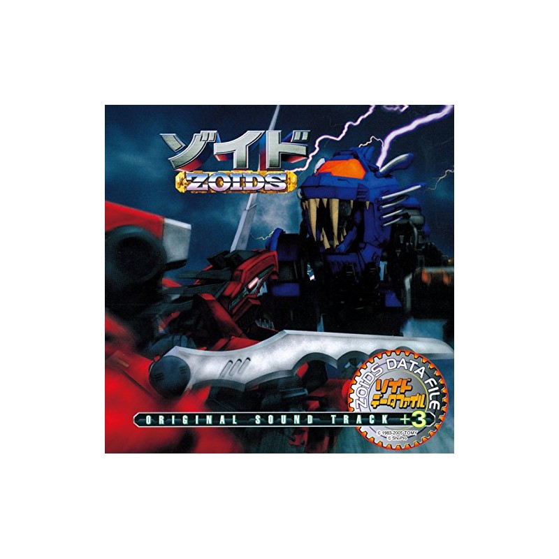 (ANIMEX1200-196)ゾイド オリジナル・サウンドトラック+3 ~Mission~