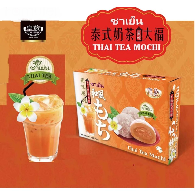 Japanese Mochi Sweet Rice Dessert (2 PACKS, THAI TEA MOCHI)