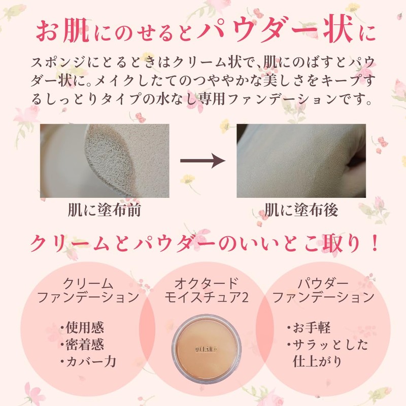 Mako Cosmetics Foundation Moist 2 851 Light Ochre, 0.4 oz