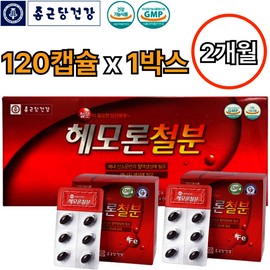 Chong Kun Dang Health Hemoron iron 120 capsules 1 box 2 months heme iron ferrous fumarate supplement for pregnant women and lactating women growing children and adolescents / 헤모론 철분 제 120캡슐 1박스 2개월 헴철 푸르마산제일철 보충제 임산부 수유부 성장기 어린이 청소년