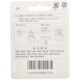 Hitachi K-W18U Replacement Blade Inner Blade