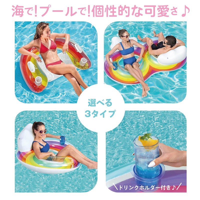 Float Ring for Children, Adults, Rainbow Float, Includes Drink Halter