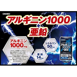 オリヒロ アルギニン 1000＋亜鉛 120粒×4個セット