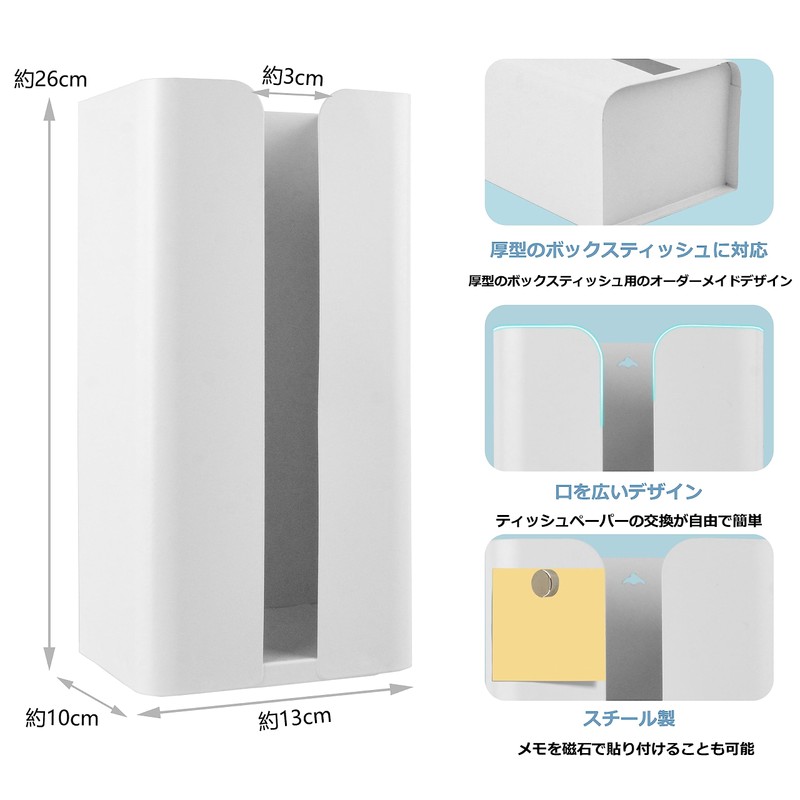 HOGAWAY Magnetic Tissue Case, Magnetic Tissue Box, Magnetic Paper Towel