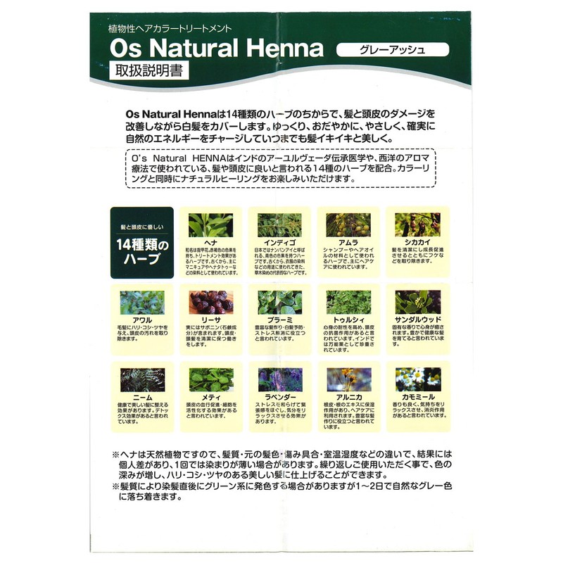 Oz Natural Henna Gray Ash (2.8 oz (80 g)