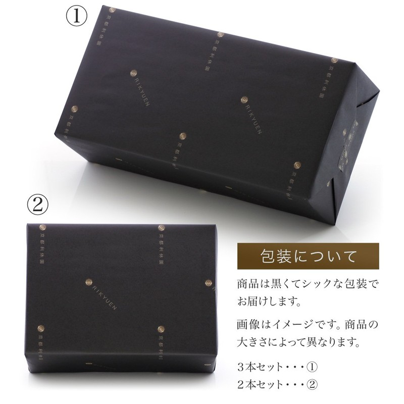 Kyoto Rikyuen Kuro-303 Black Roasted Tea Set of 3