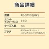 エルパ (ELPA) 地デジ用イヤホン 有線 片耳イヤホン 3ｍ RE-STV03(BK)
