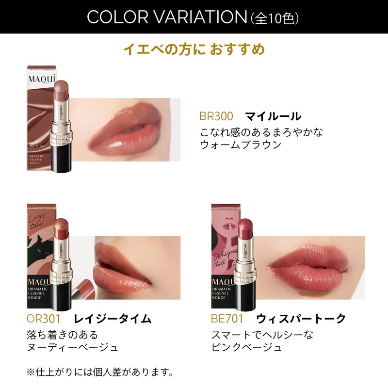 Maquillage RD500 Dramatic Essence Rouge RD500 Heartbeat 4g | Lipstick,