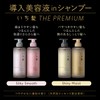 Ichikami The Premium Extra Damage Care Shampoo (Silky Smooth), Refill,