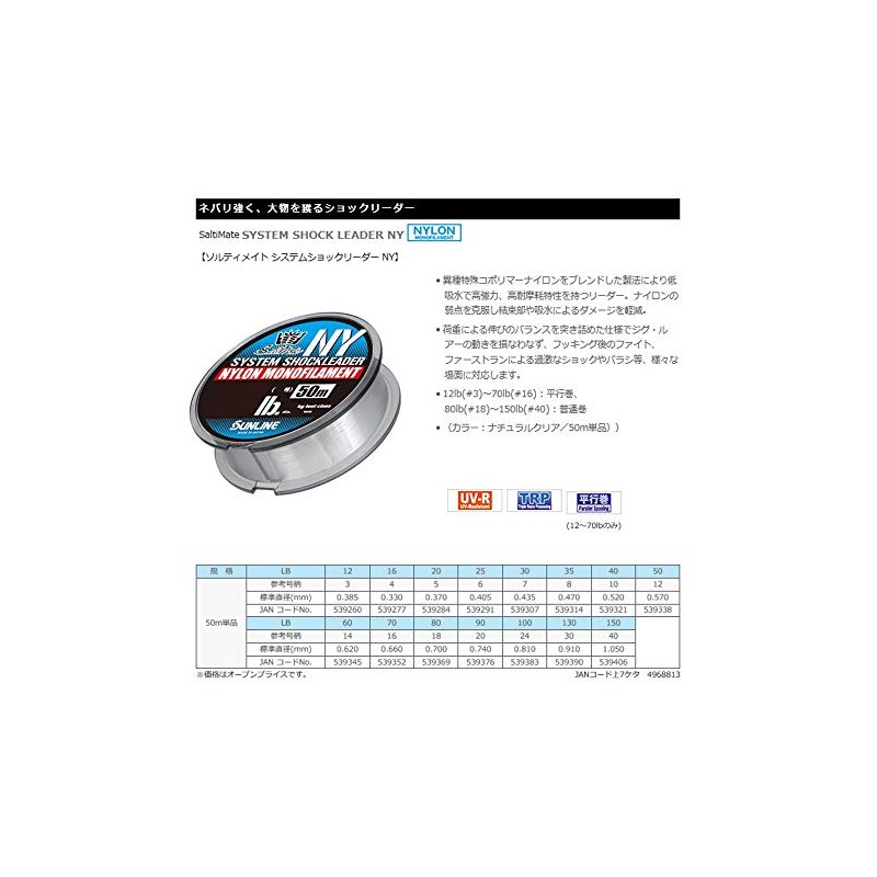 SUNLINE Harris Saltimate System Shock Leader NY 40lb10
