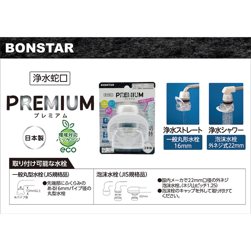 Bonstar Premium Water Purification Faucet, Maximum Water Saving Rate of