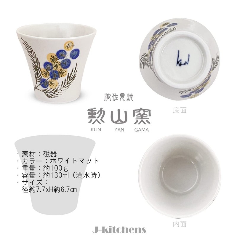J-kitchens Izan Kiln Cup (Tea Cup), Hasami Ware, Made in