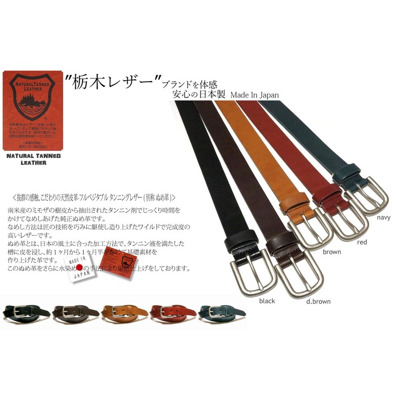 TOCHIGI LEATHER Tochigi Leather Men's Belt, Casual, Special Natural Leather