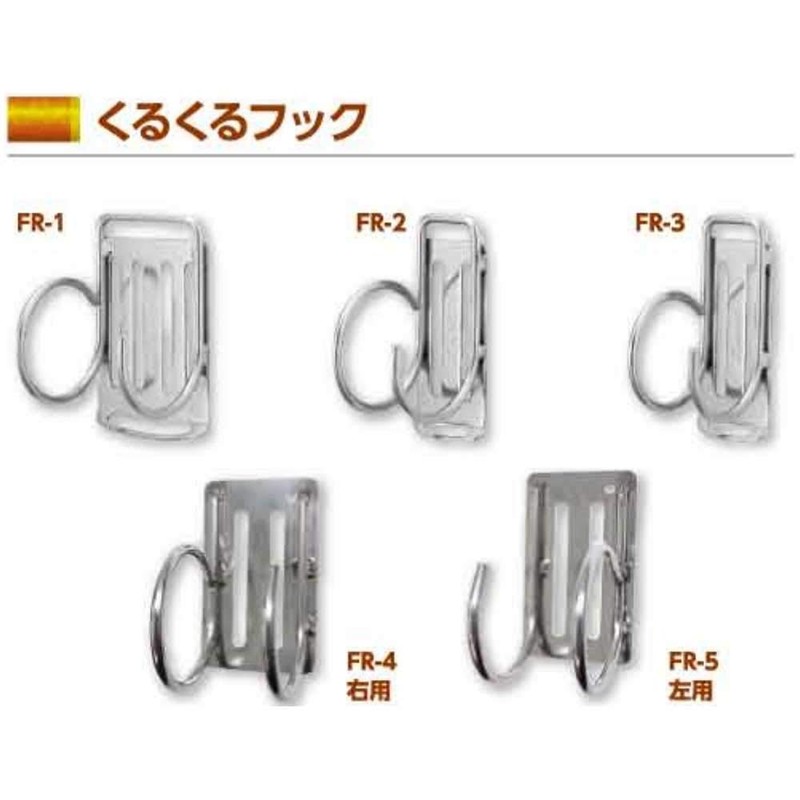 Tsugyu Sangyo FR-3 Stainless Steel Rolling Hook, 1.8 inches (45