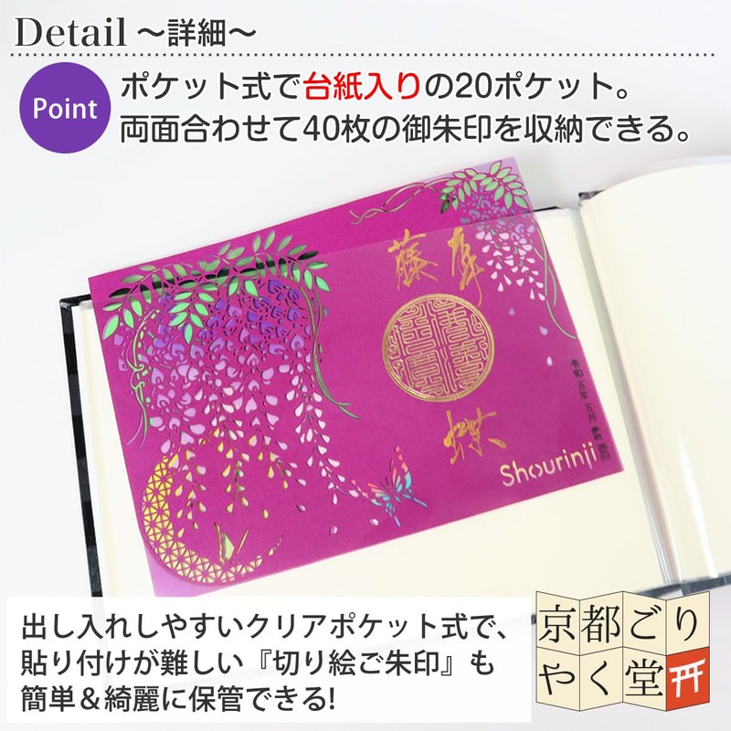 Goshuin Holder, Double Size Goshuin Book, Pocket, Bookcase, Cut Picture