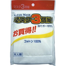 For Discount Mask Set of 3 