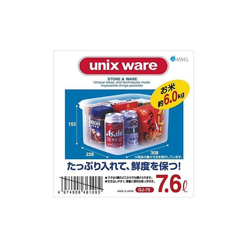 Asbel Storage Container "Unix" Natural OJ-75