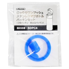 Skater P-SDPC4-PS Gasket Change Set for Stainless Water Bottles SDPC4