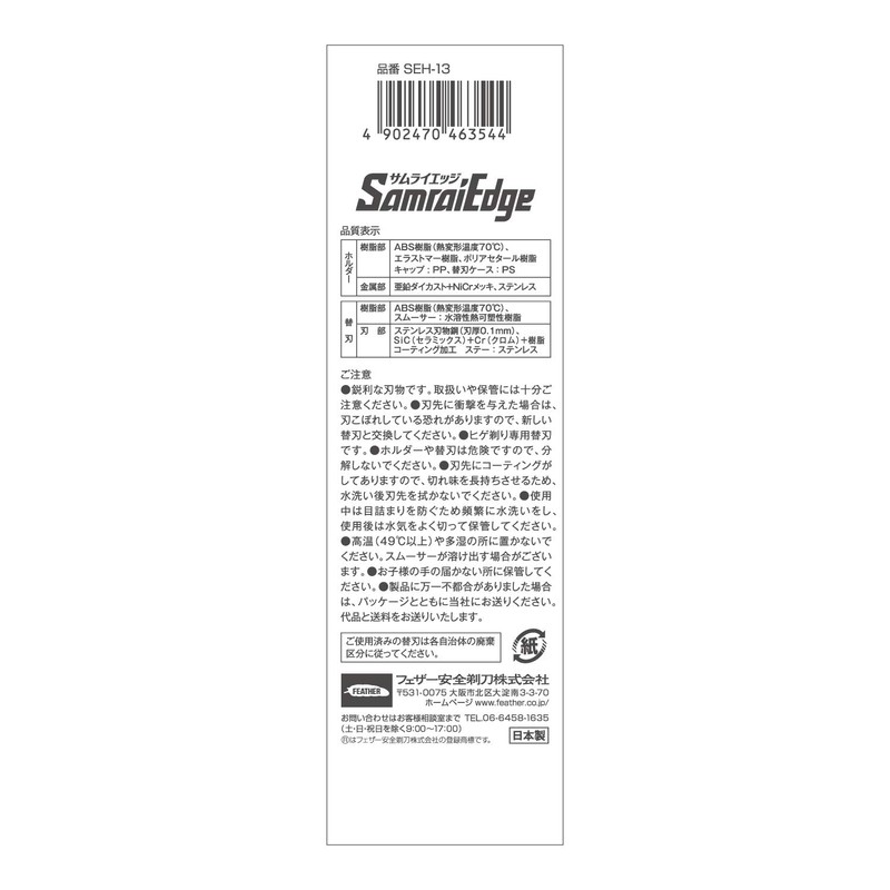 FEATER F-System Samurai Edge Men's 3-Blade Razor, T-Shaped, Shaving Set,