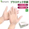 Eastgate Disposable Vinyl Gloves, Plastic Gloves, 100 Sheets/Box, Powder Free,