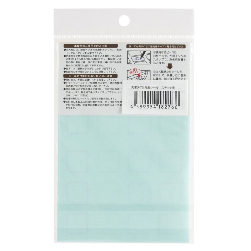 Yuninemu Washing Tag, Sticker, Stitching, Blue, 24 Pieces x 2