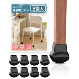 GOKEI Chair Leg Cover, For Flooring, Scratch Resistant, Noise Prevention, Non-Slip, Thickness, Fluffy Felt Chair Foot Cover, Slippery, Multi Size, Chair Leg Cap, Chair Leg Cover, Wood Leg, Furniture