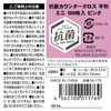 ストリックスデザイン カウンタークロス ミニ 抗菌 ピンク 100枚 約30×30cm テーブルダスター 使い捨て 不織布