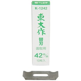 Money Ken Imperial by One Touch Replacement Blade Type 鉋 Replacement Blade 10 Pieces 1 Pair 42 m/M K – 1242 