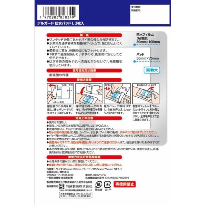 Dell guard Waterproof Pads Large 3 Piece