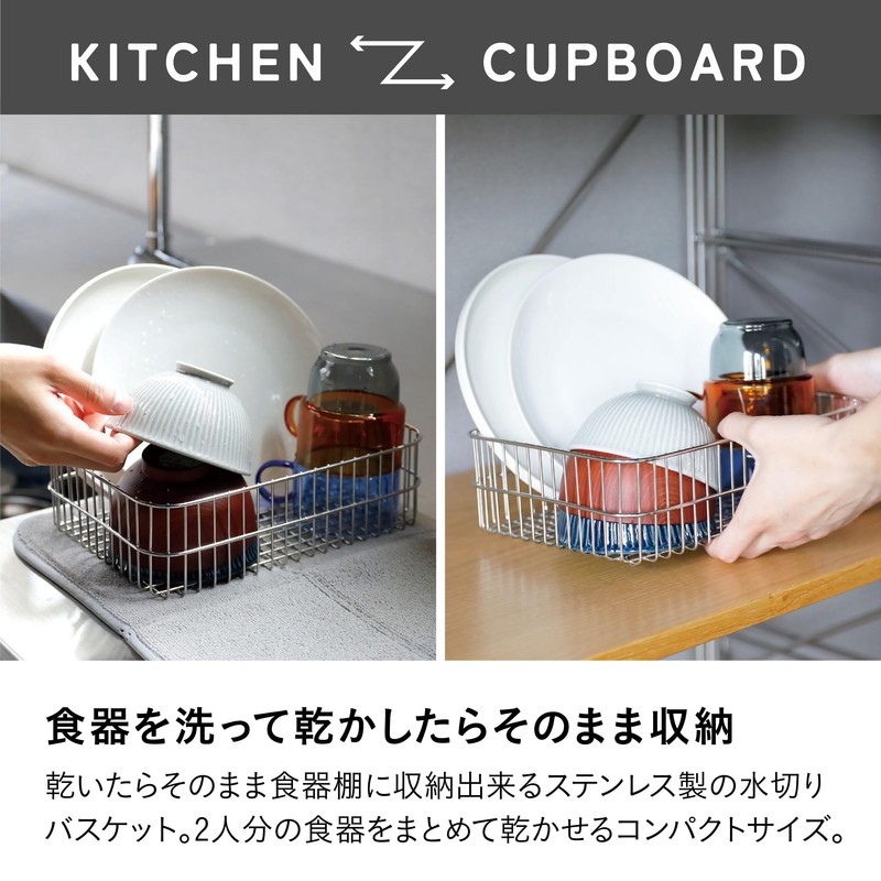 CB Japan Stainless Wire Drainer Basket, Dish Organizer/Vegetable Draining Basket,