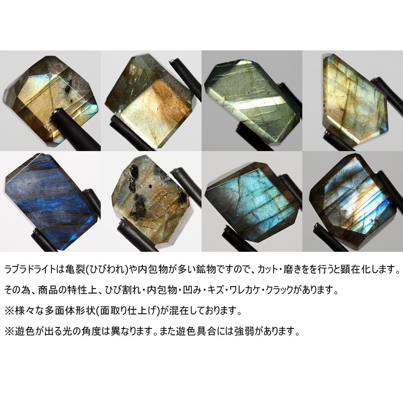 [N2 stone Natural] Natural Mineral Labradorite - Madagascar - Crystal