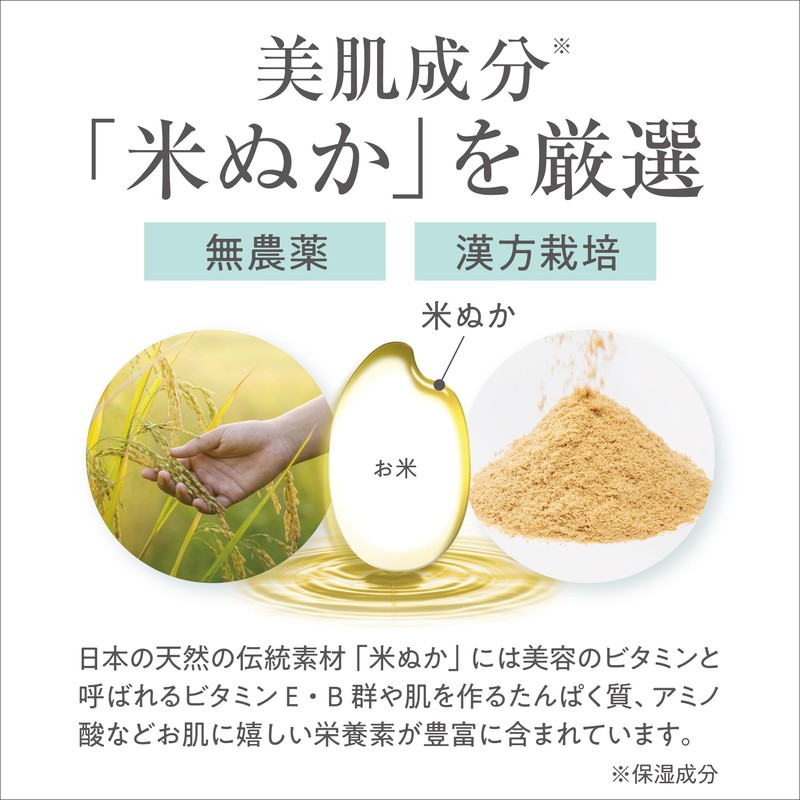 Re:natura Serum, Perfect Essence, Rice Bran, HSP Fullerene, Elasticity, Highly