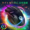 Lewentech Gaming Mouse Wired Mouse Lightweight USB Connected Mouse Gaming