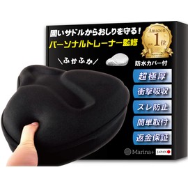 Marina+ Bicycle Saddle Cover, Super Thick, Cushion, Supervised by Personal Trainer, Does Not Hurt Your Butt, Exercise Bike, Cross Bike, Waterproof Cover, Black