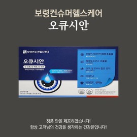 Boryung Pharmaceutical Ocucyan Lutein and Zeaxanthin, Korea's largest concentration of eye health nutrients exclusively for pharmacies + Healthy Link Mask 1 pack, 120 tablets, 1 piece / 보령제약 오큐시안 루테인지아잔틴 국내최대함량  약국전용 눈건강 영양제 + 헬시링크 마스크1팩, 120정, 1개