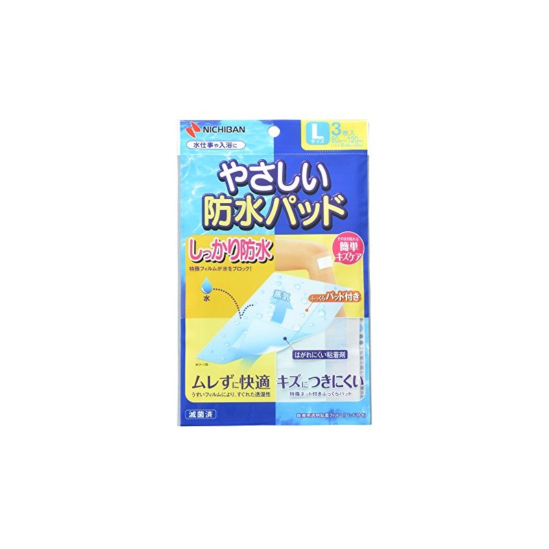 Nichiban Gentle Waterproof Pads, Large Size, 3.1 x 4.7 inches