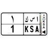 Generic Saudi Arabia KSA One White Novelty Car Auto License