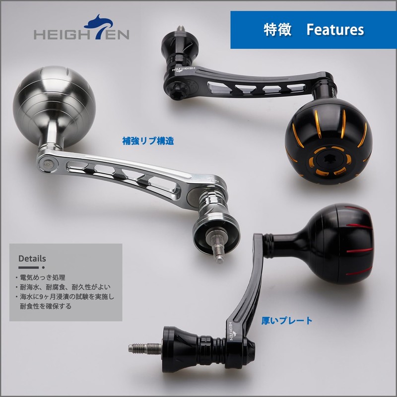 HEIGHTEN Adjustable 2.6-2.8 inches (65-70 mm) Reel Handle with 1.4