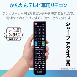 Elecom ERC-TV02XBK-SH TV Remote Control SHARP for Aquos [Easy Remote Control No Setup Required] Black