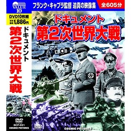 ドキュメント 第2次世界大戦 DVD10枚組 BCP-021