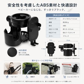 Baby Stroller Drink Holder, Smartphone Holder, Removable, 3-in-1, 360 Degree Rotation, Smartphone Compatible, Cup Holder, Baby Bottle, Multi-functional, Storage, Angle Adjustable, Easy Installation