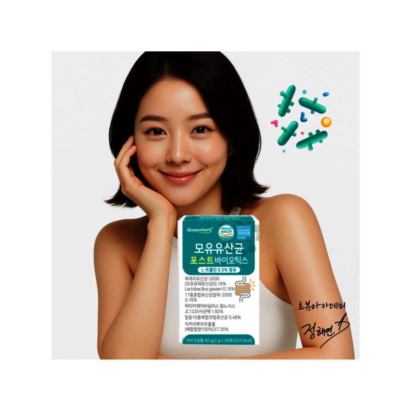 Queenherb 모유유산균 포스트바이오틱스 프롤린 온가족유산균 1개월분 Queenherb Breast Milk Probiotics