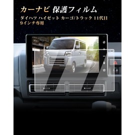 ECOZEN Daihatsu Hijet Cargo/Truck 11th Generation Car Navigation Protective Film 9 Inch for Navigation Tempered Glass Hijet S700V S710V Type Exclusive Navigation Protective Film 9H Anti-Scratch Ultra