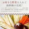 Pot, Ingredients Set, Island, Hokkaido, Seafood, Crab Pot, Pot Set,