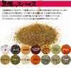 Kurose Shochou Kurose no Spices (8.8 oz (250 g) x