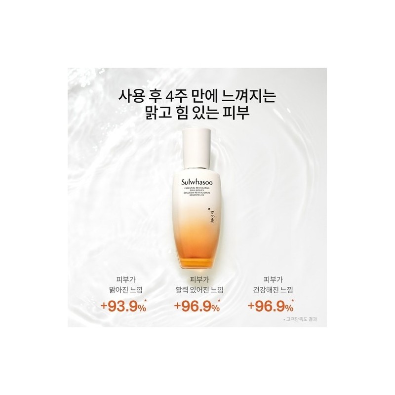 Sulwhasoo [Common] Jaum Emulsion EX 125ml / [공통]자음유액EX 125ml