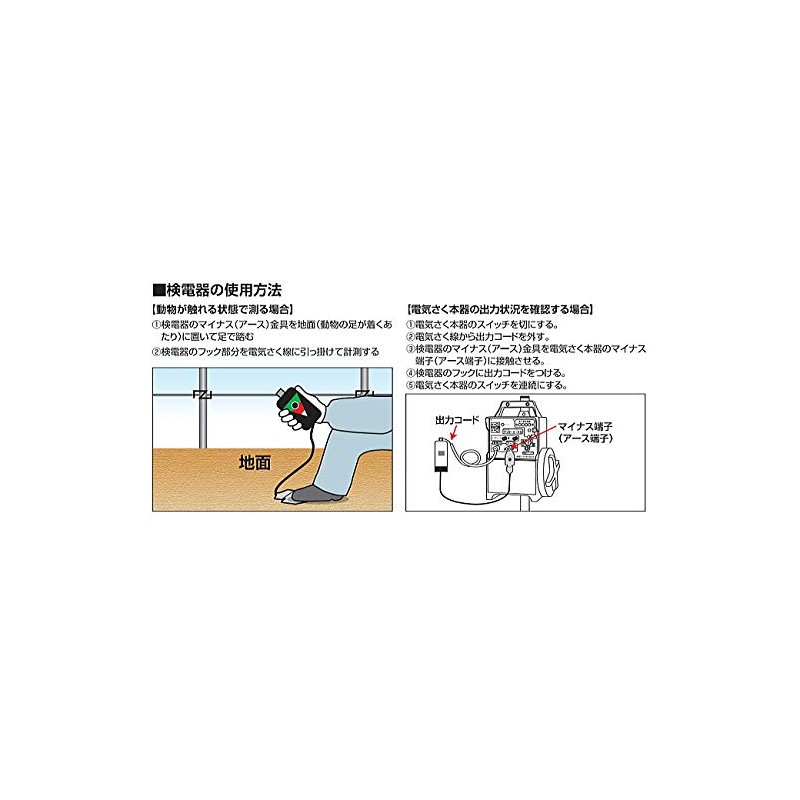 Suematsu Denshi Gdt-2 Digital Tester for Electric Fences (LED Type)