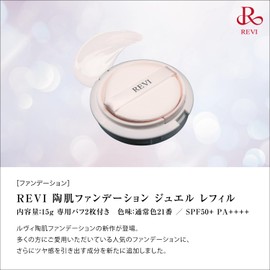 REVI Ceramic Skin Foundation Jewel 15g Refill SPF 50+ PA++++ Ginza Rosso