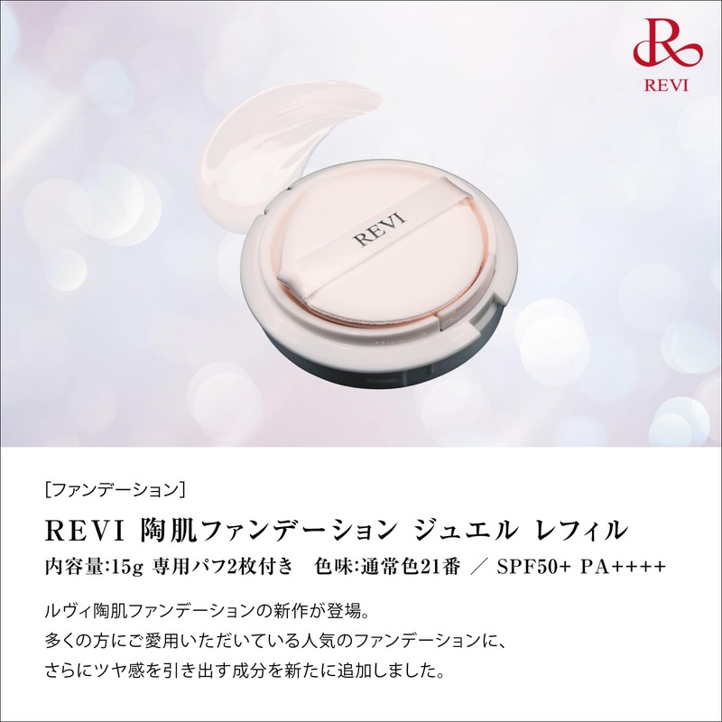 REVI Ceramic Skin Foundation Jewel 15g Refill SPF 50+ PA++++